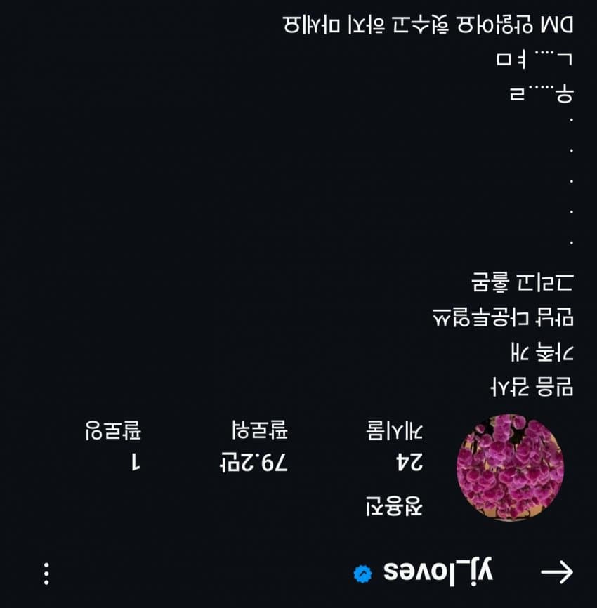 신세계 정용진 인스타 근황 ㄷㄷ