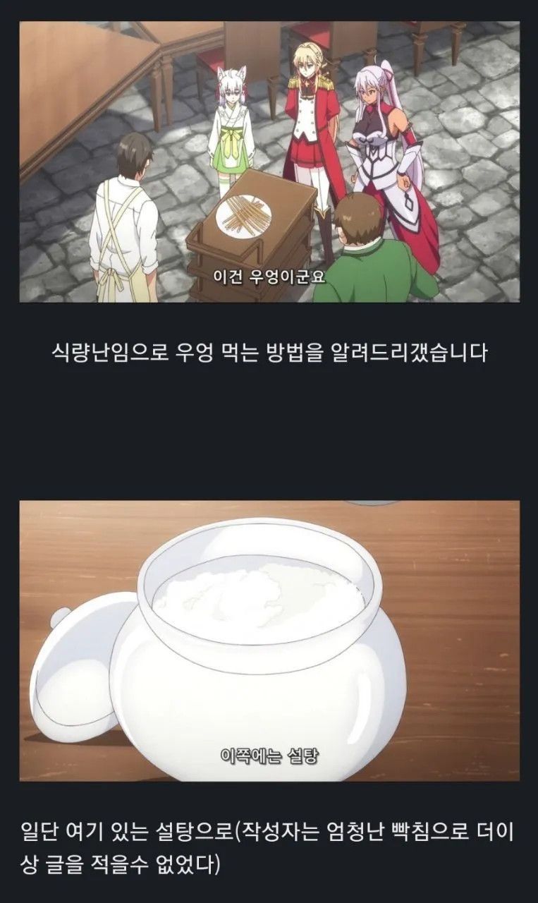 이세계에 소환된 애니 주인공이 식량난을 해결하는 방법