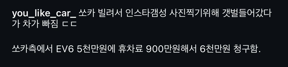 쏘카 레전드 사건 ㄷㄷㄷㄷㄷㄷㄷㄷㄷ