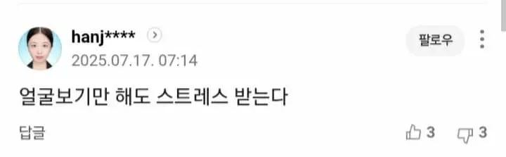 로그아웃 실패... 짜증난 누나...