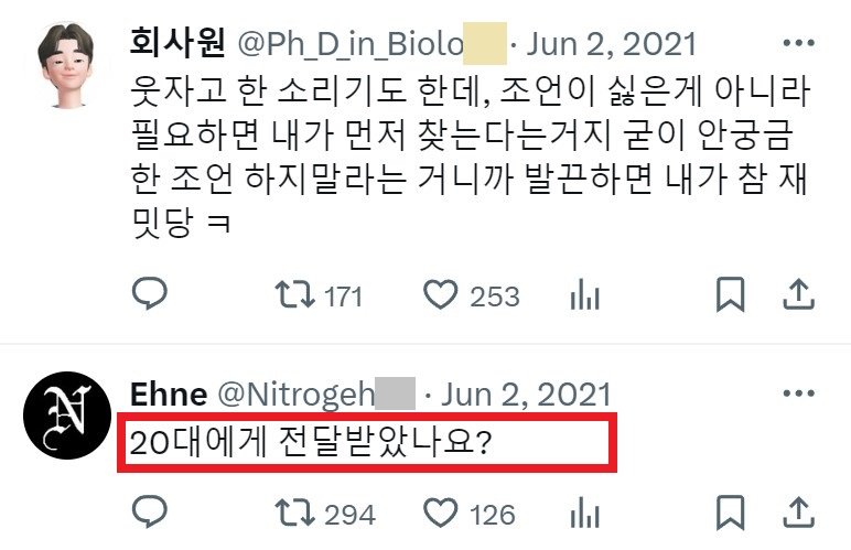 30대가 40대에게 하는 조언