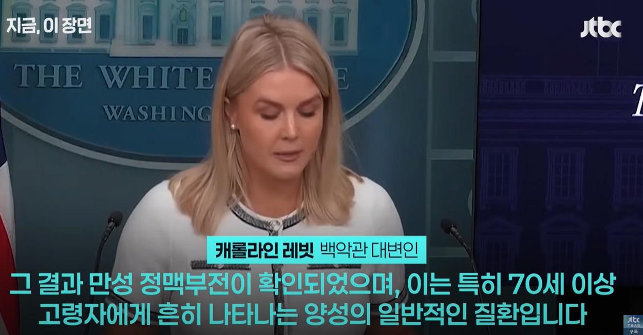 현재, 트럼프 대통령 손 상태