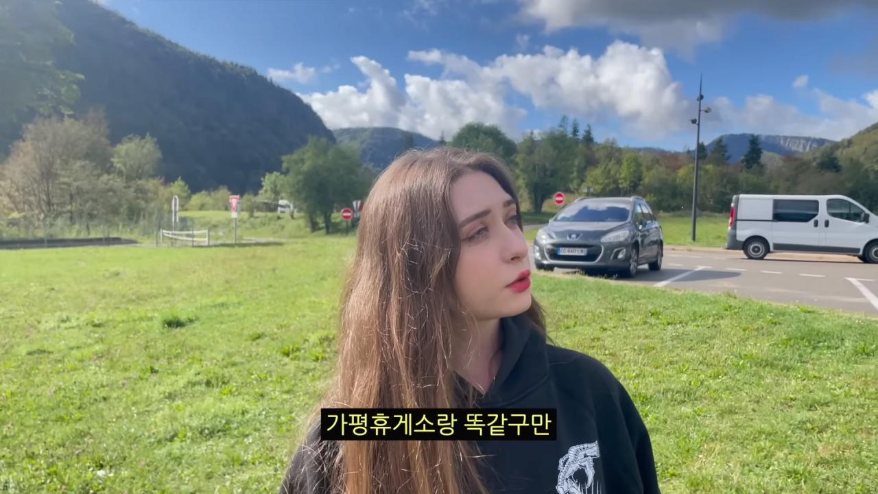 대한민국 사람만 알 수 있다는 1급 기밀을 알아버린 프랑스 누나 ㄷㄷㄷ