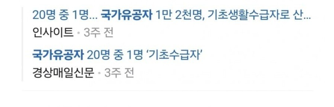 세금으로 우정잉 아이돌 데뷔시킨 국가보훈부