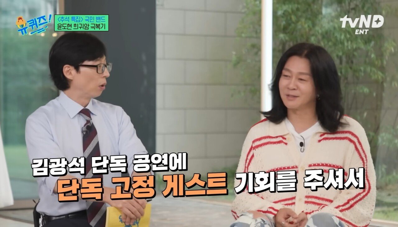 윤도현을 위해 KFC치킨을 준비해준 가수 김광석