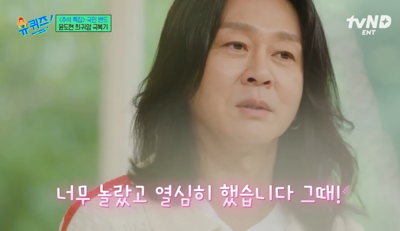 윤도현을 위해 KFC치킨을 준비해준 가수 김광석