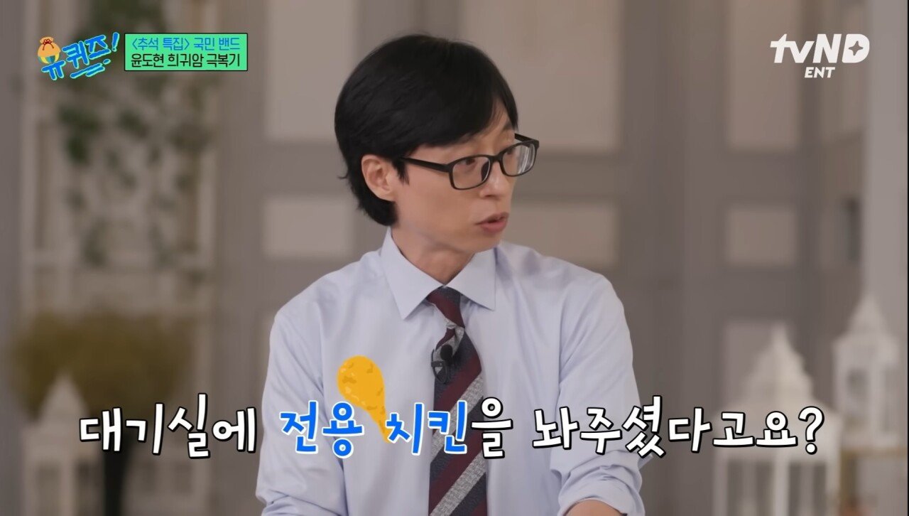 윤도현을 위해 KFC치킨을 준비해준 가수 김광석
