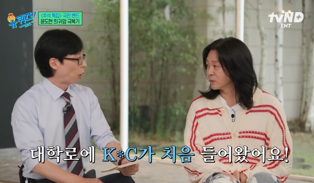 윤도현을 위해 KFC치킨을 준비해준 가수 김광석