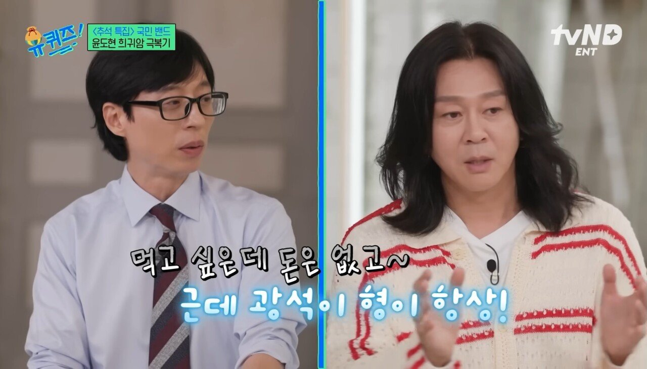 윤도현을 위해 KFC치킨을 준비해준 가수 김광석