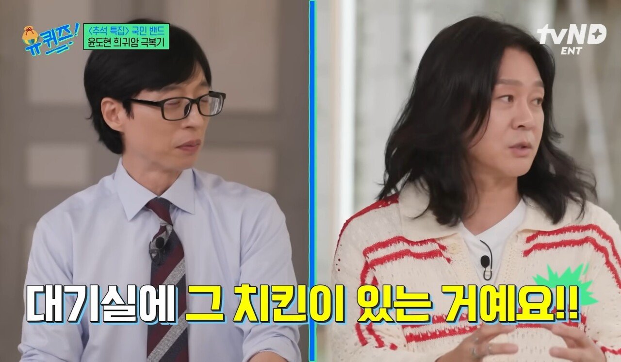 윤도현을 위해 KFC치킨을 준비해준 가수 김광석