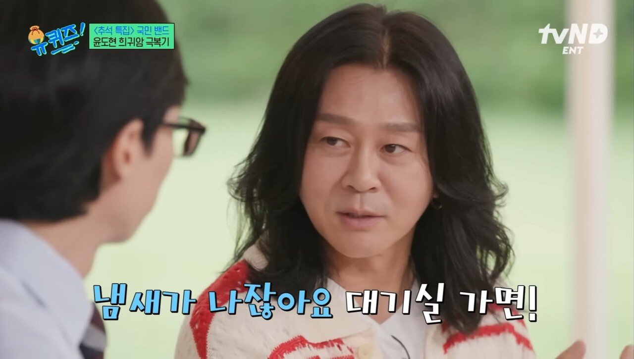 윤도현을 위해 KFC치킨을 준비해준 가수 김광석