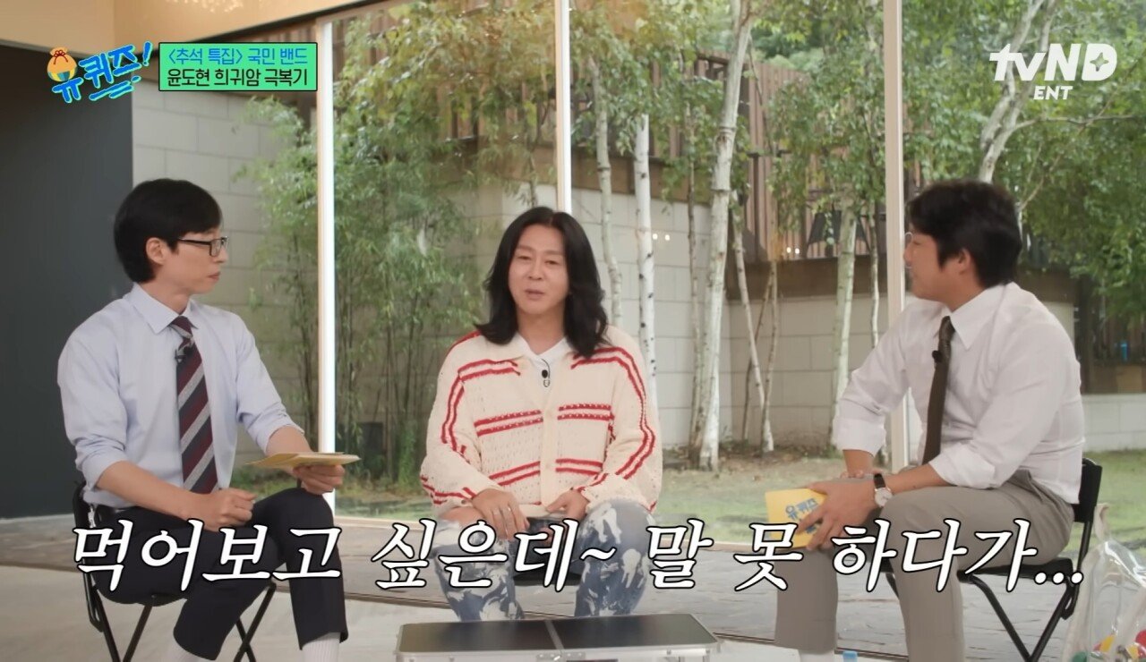 윤도현을 위해 KFC치킨을 준비해준 가수 김광석