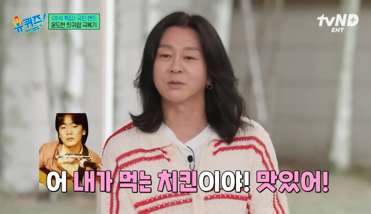 윤도현을 위해 KFC치킨을 준비해준 가수 김광석