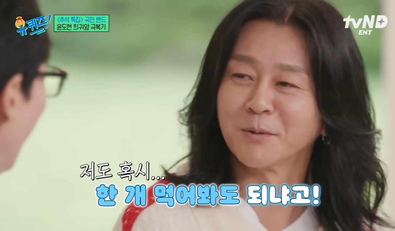 윤도현을 위해 KFC치킨을 준비해준 가수 김광석