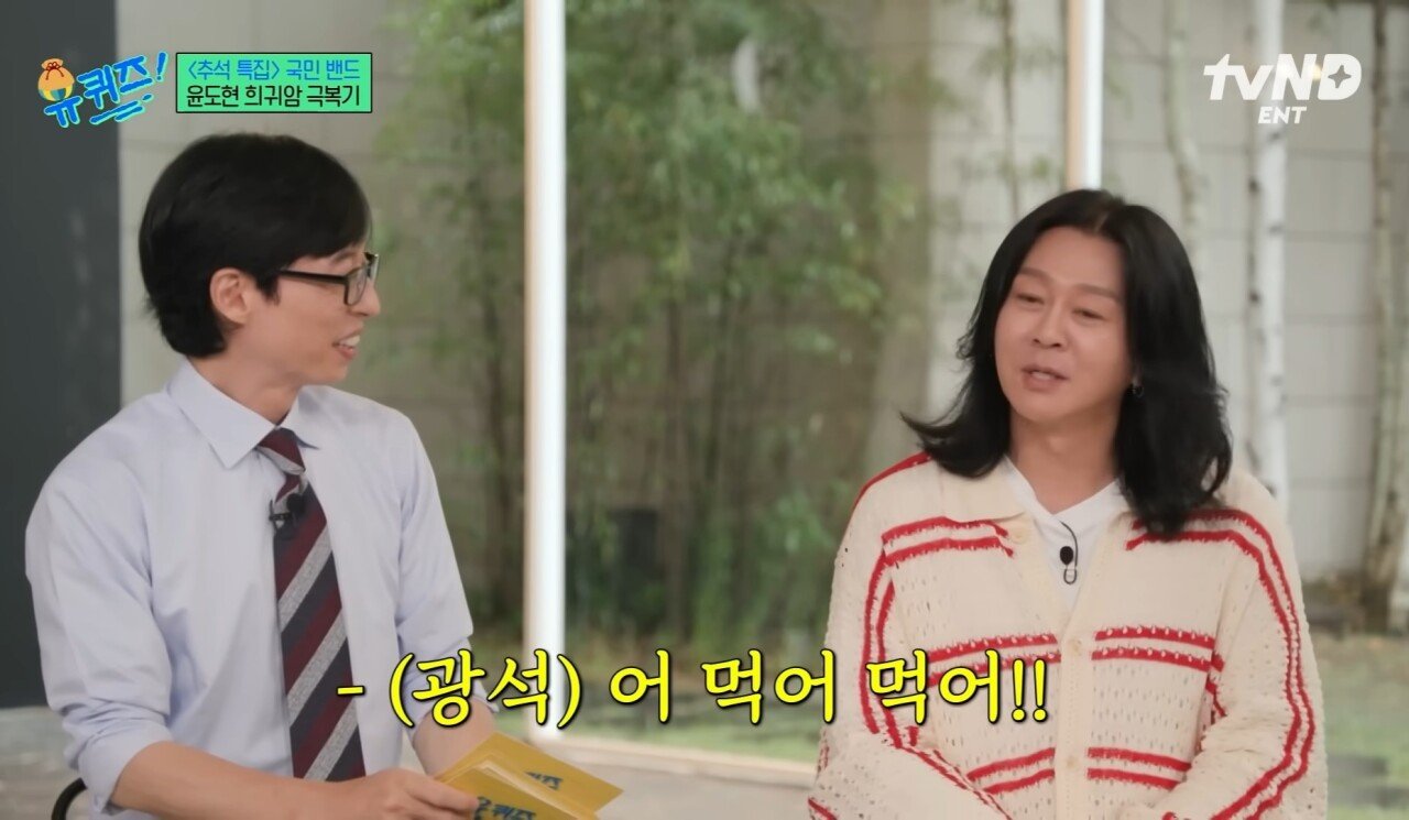 윤도현을 위해 KFC치킨을 준비해준 가수 김광석