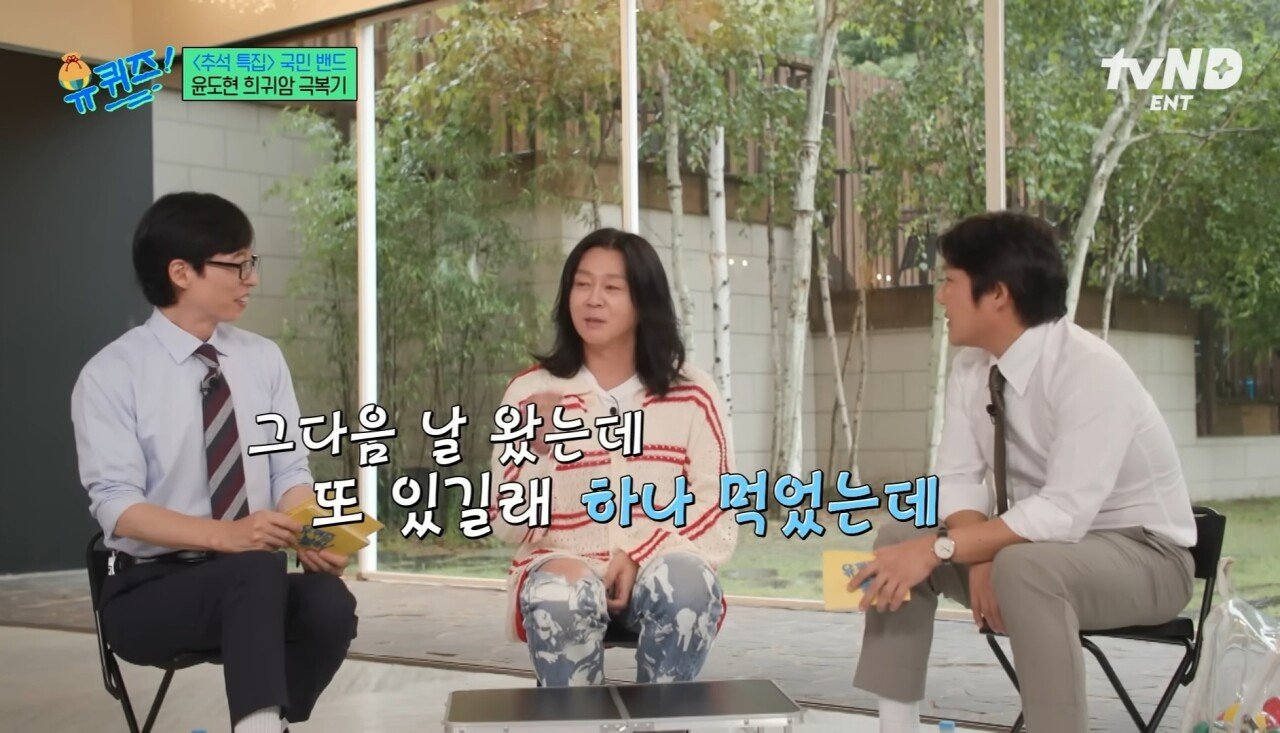 윤도현을 위해 KFC치킨을 준비해준 가수 김광석