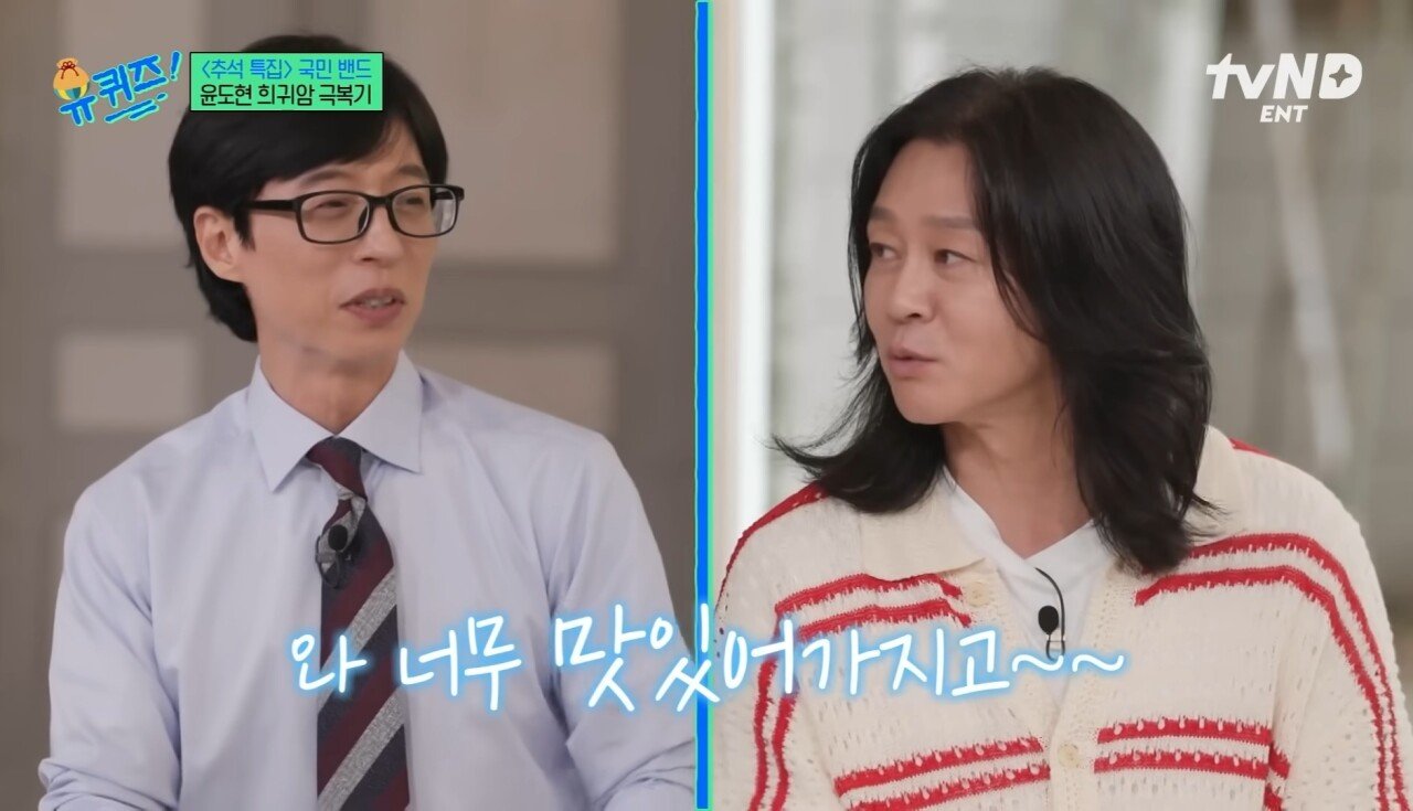 윤도현을 위해 KFC치킨을 준비해준 가수 김광석