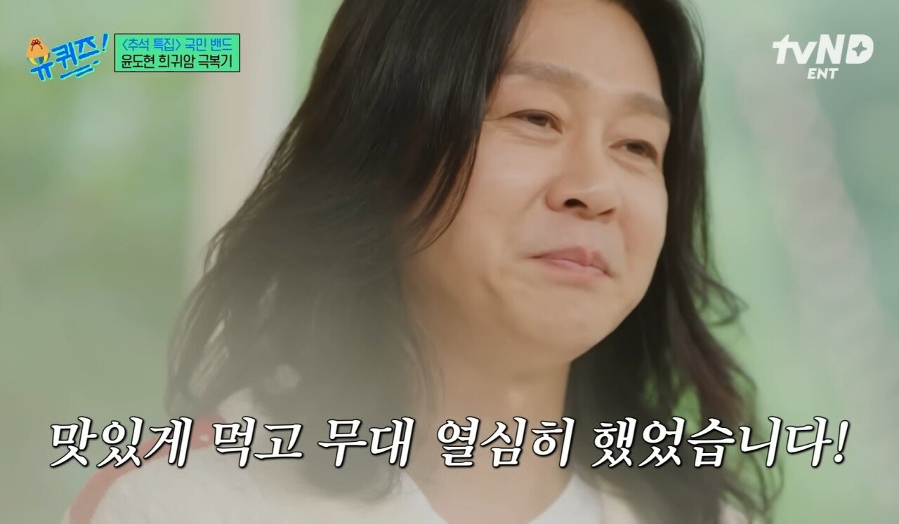 윤도현을 위해 KFC치킨을 준비해준 가수 김광석