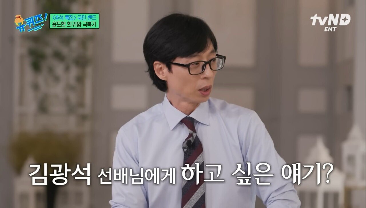 윤도현을 위해 KFC치킨을 준비해준 가수 김광석