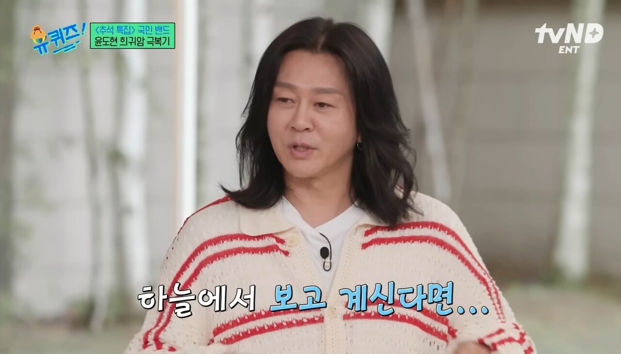 윤도현을 위해 KFC치킨을 준비해준 가수 김광석