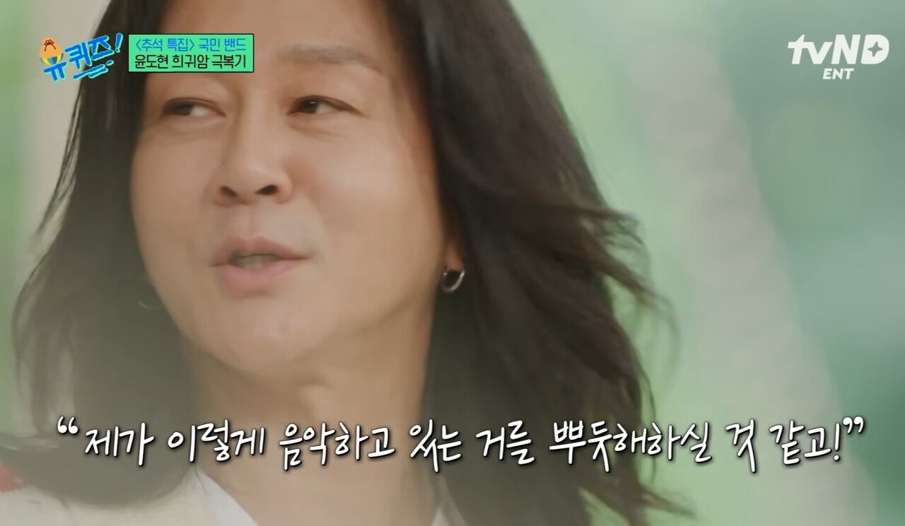 윤도현을 위해 KFC치킨을 준비해준 가수 김광석