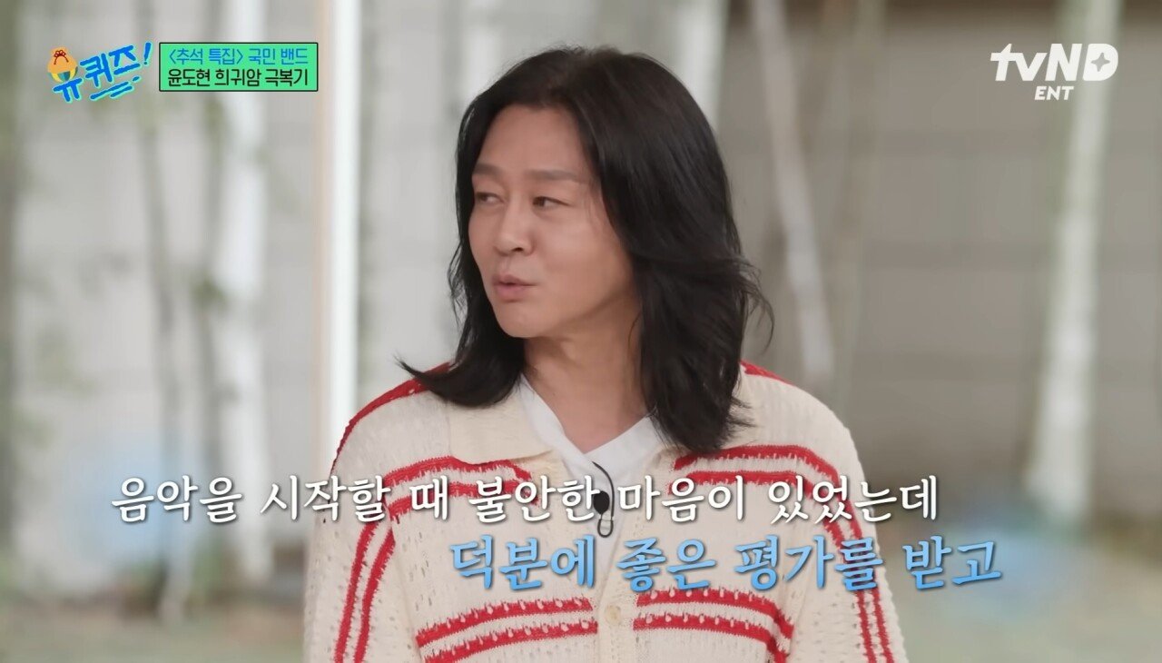 윤도현을 위해 KFC치킨을 준비해준 가수 김광석