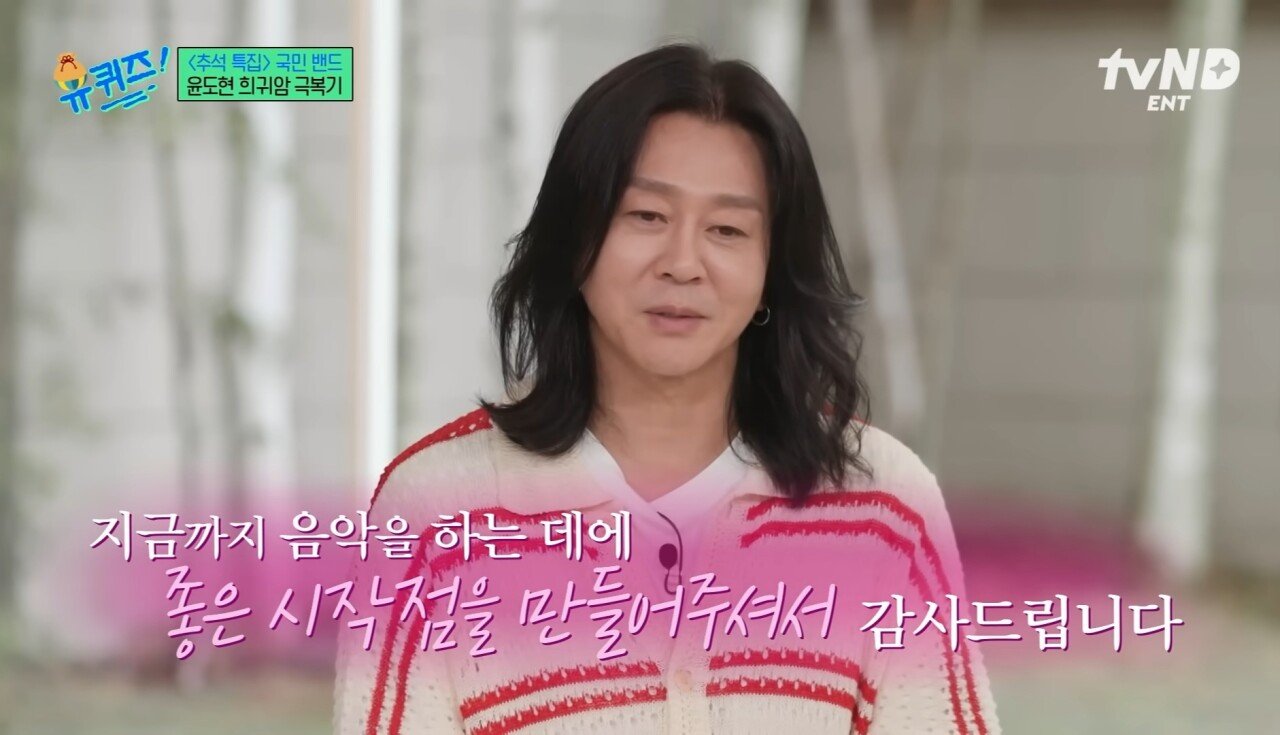 윤도현을 위해 KFC치킨을 준비해준 가수 김광석