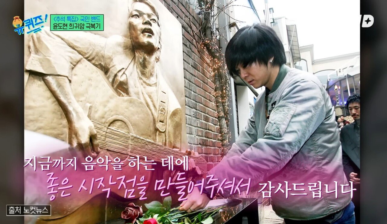 윤도현을 위해 KFC치킨을 준비해준 가수 김광석