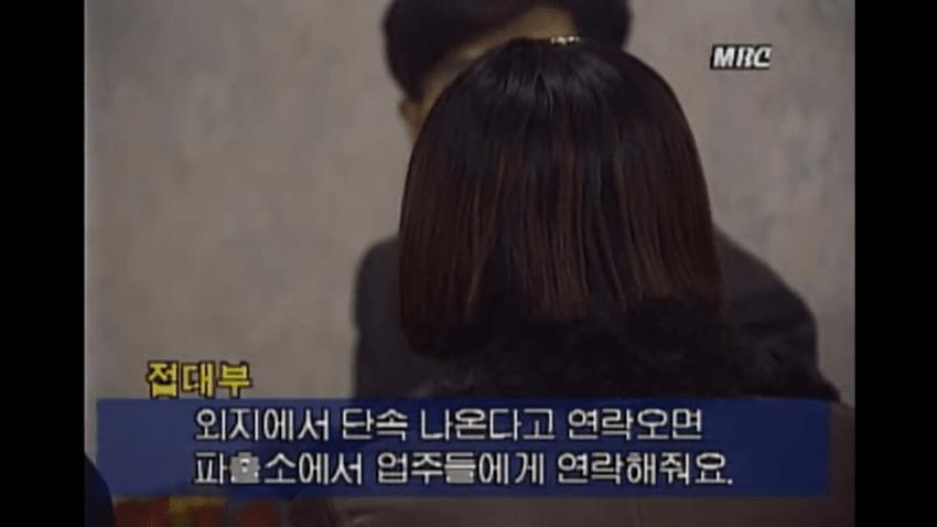 97년 12월, 신안군 접대부들 구출 장면 ㄷㄷㄷㄷ
