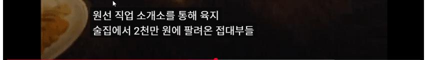 97년 12월, 신안군 접대부들 구출 장면 ㄷㄷㄷㄷ