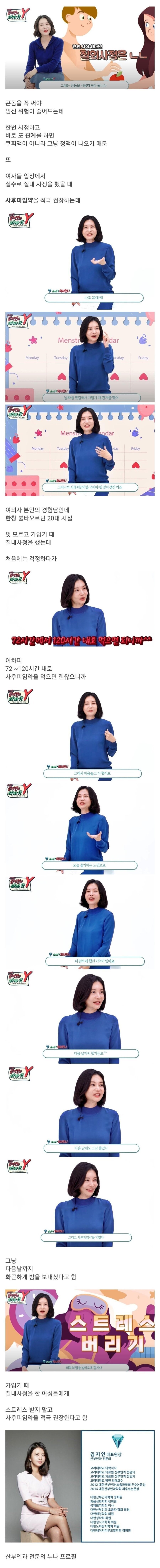 19) 여의사가 본인 경험으로 제일 좋았던 피임법