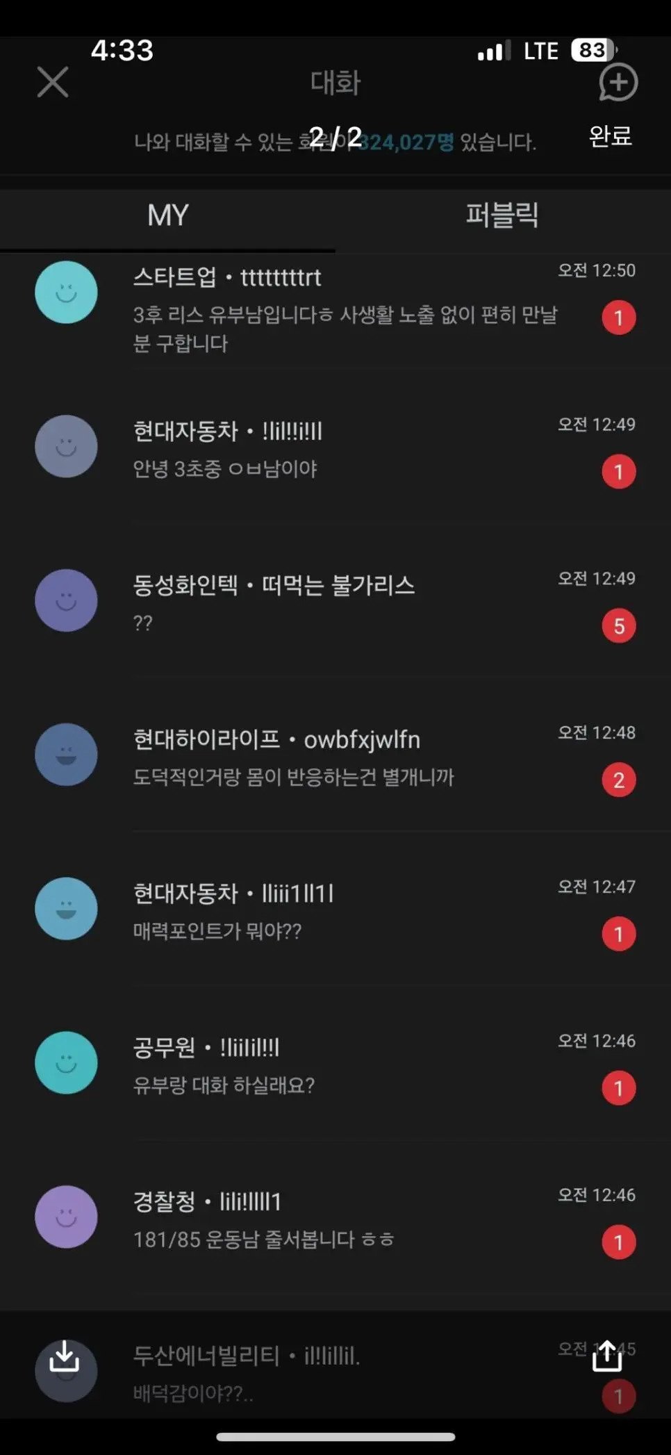 충격 .. 유부남 성욕 사회실험 .. ㄷㄷㄷㄷㄷㄷ