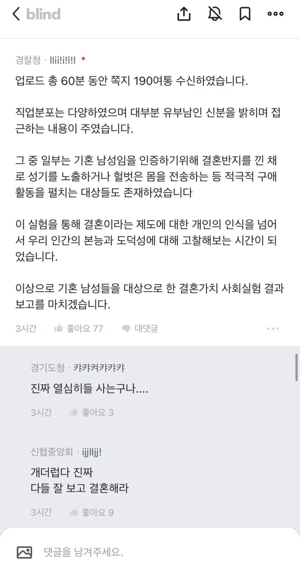 충격 .. 유부남 성욕 사회실험 .. ㄷㄷㄷㄷㄷㄷ