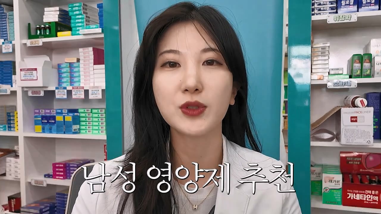 여자약사에게 남성영양제 상담받은 4~50대 남성이 한 일