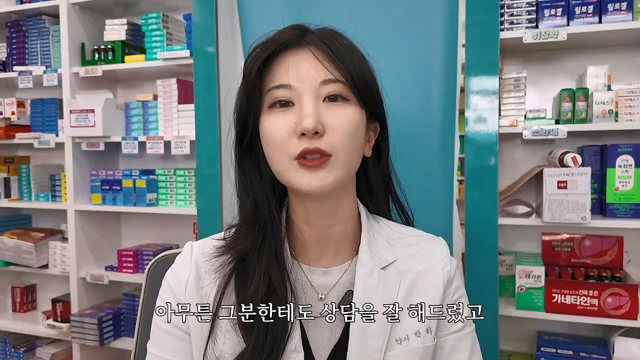 여자약사에게 남성영양제 상담받은 4~50대 남성이 한 일