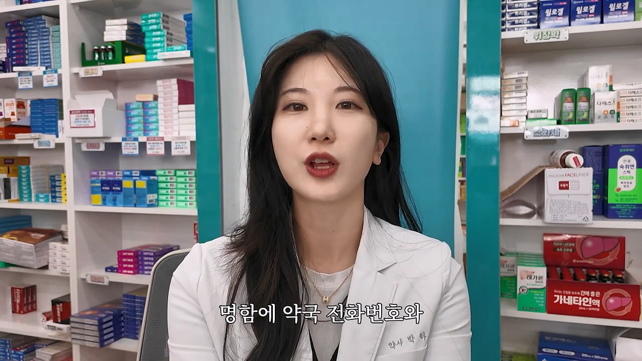 여자약사에게 남성영양제 상담받은 4~50대 남성이 한 일