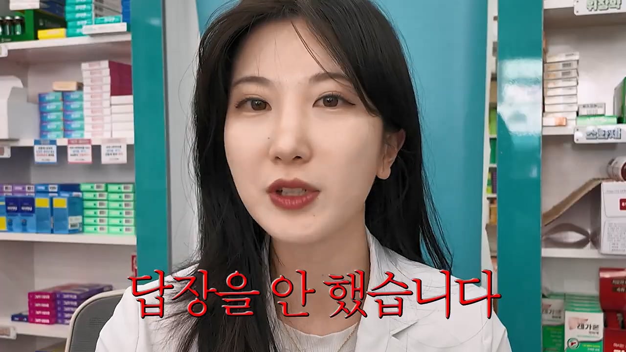여자약사에게 남성영양제 상담받은 4~50대 남성이 한 일