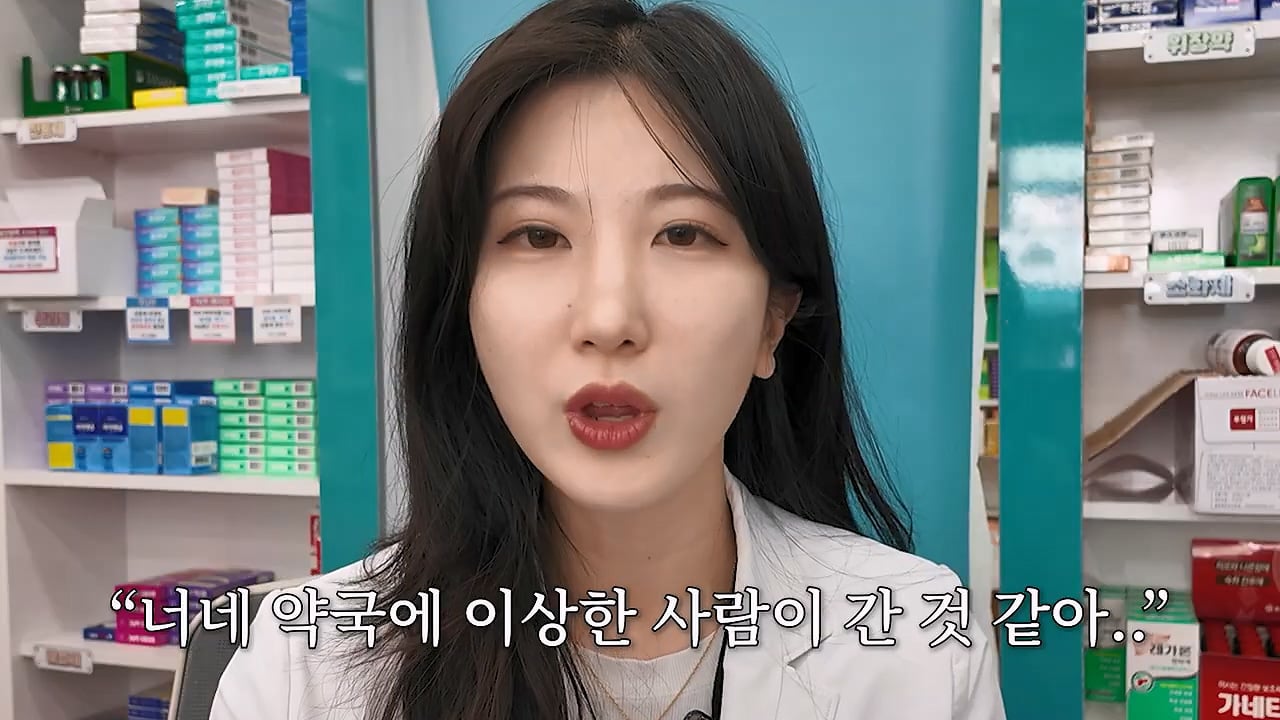 여자약사에게 남성영양제 상담받은 4~50대 남성이 한 일