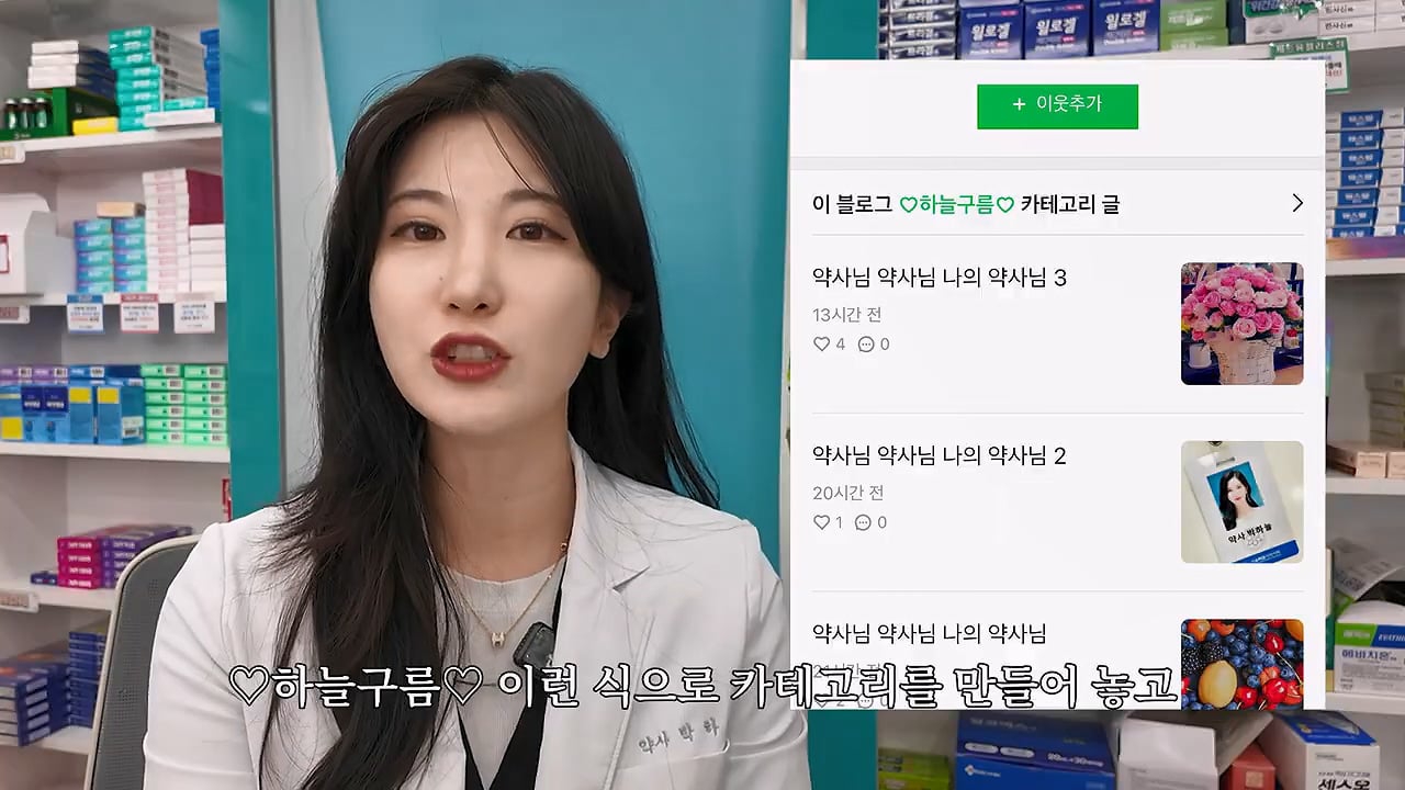 여자약사에게 남성영양제 상담받은 4~50대 남성이 한 일