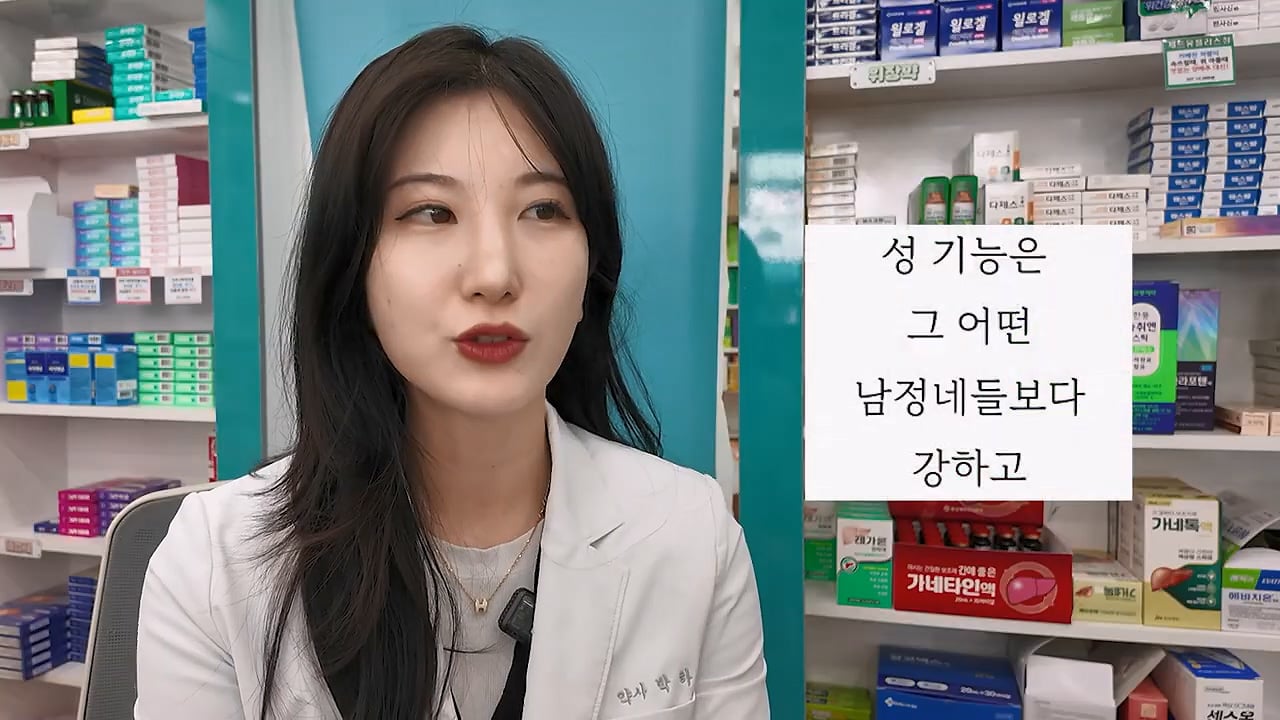 여자약사에게 남성영양제 상담받은 4~50대 남성이 한 일
