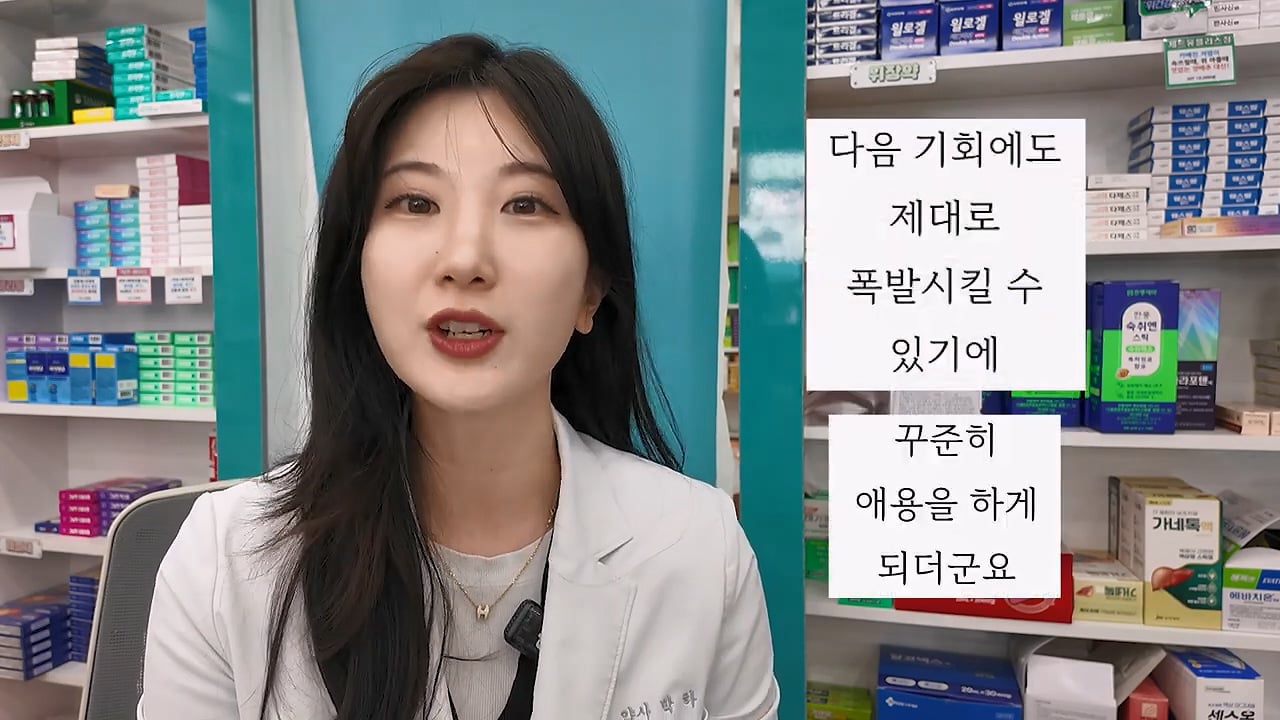 여자약사에게 남성영양제 상담받은 4~50대 남성이 한 일