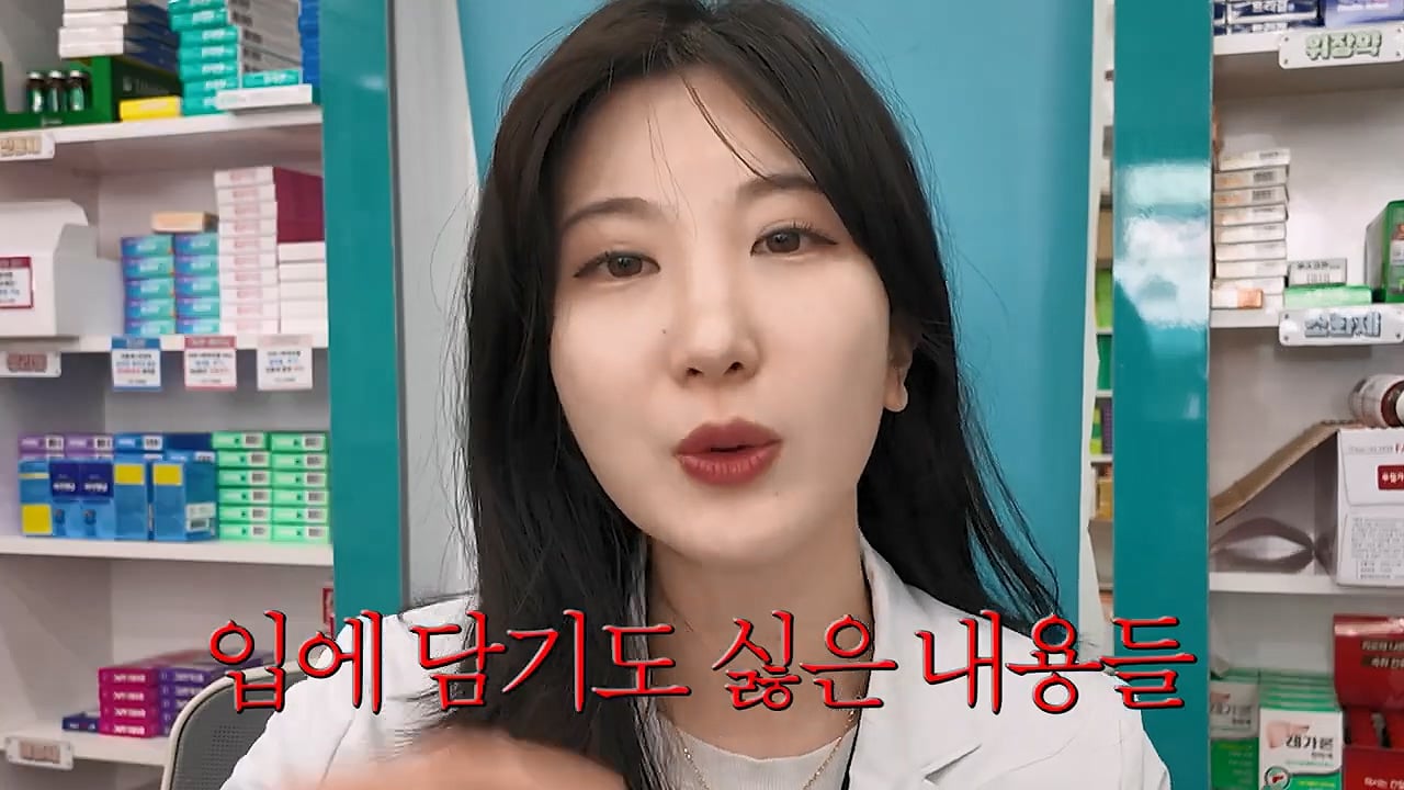 여자약사에게 남성영양제 상담받은 4~50대 남성이 한 일