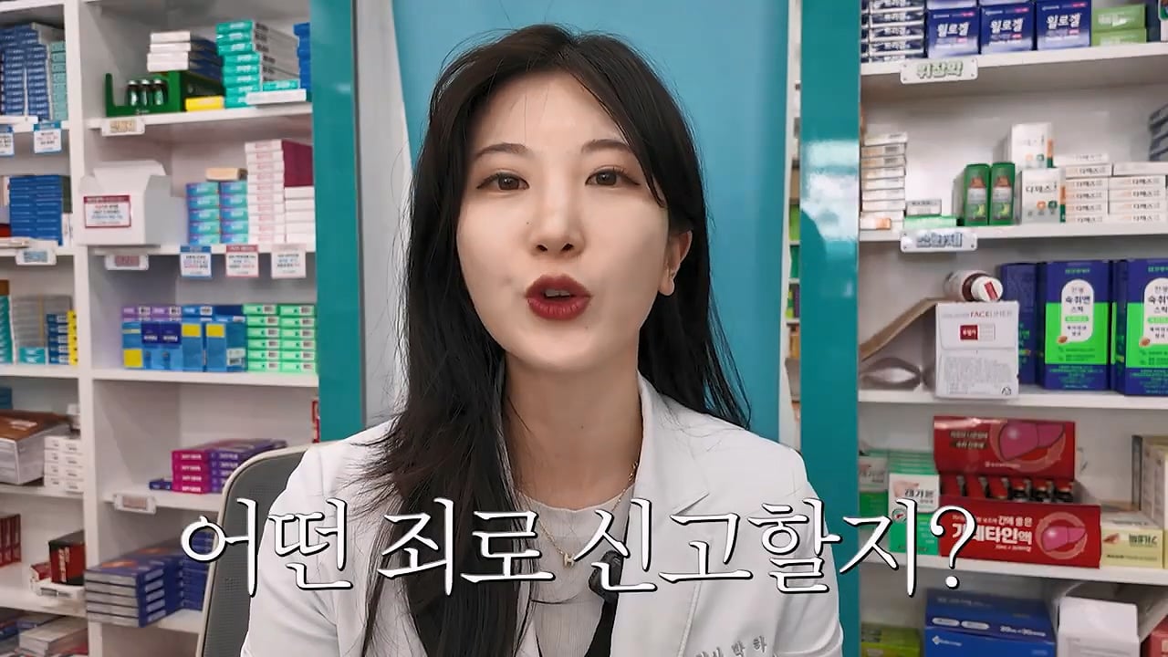 여자약사에게 남성영양제 상담받은 4~50대 남성이 한 일