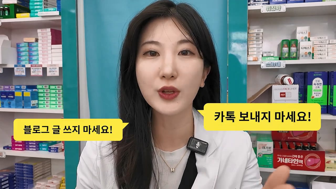 여자약사에게 남성영양제 상담받은 4~50대 남성이 한 일