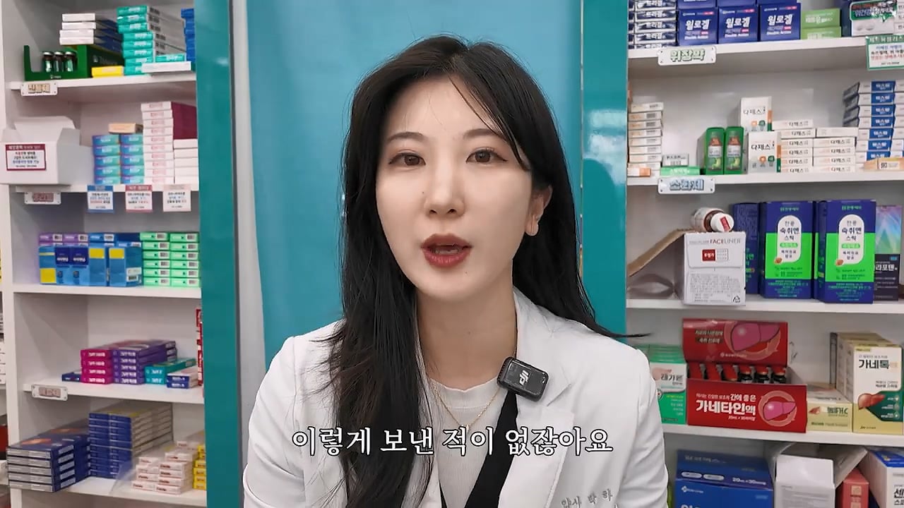 여자약사에게 남성영양제 상담받은 4~50대 남성이 한 일