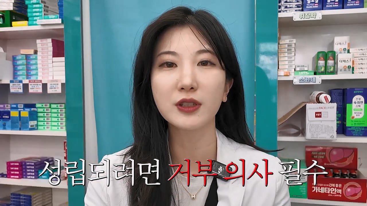 여자약사에게 남성영양제 상담받은 4~50대 남성이 한 일