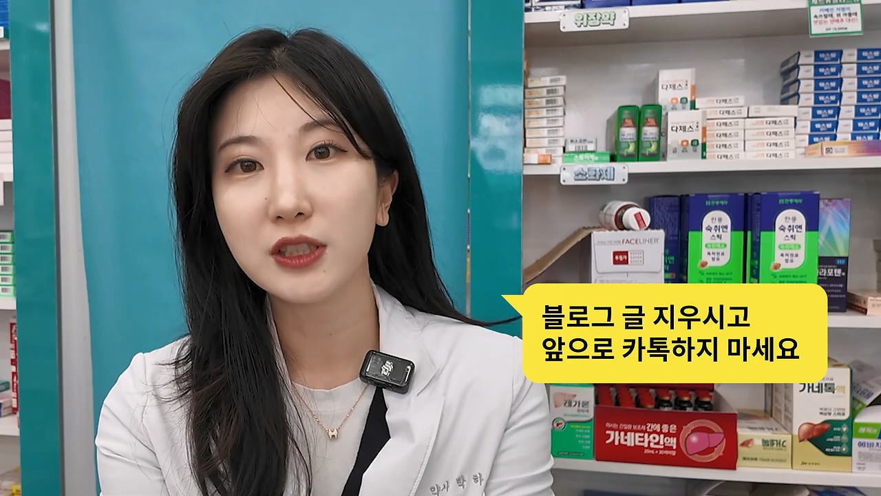 여자약사에게 남성영양제 상담받은 4~50대 남성이 한 일