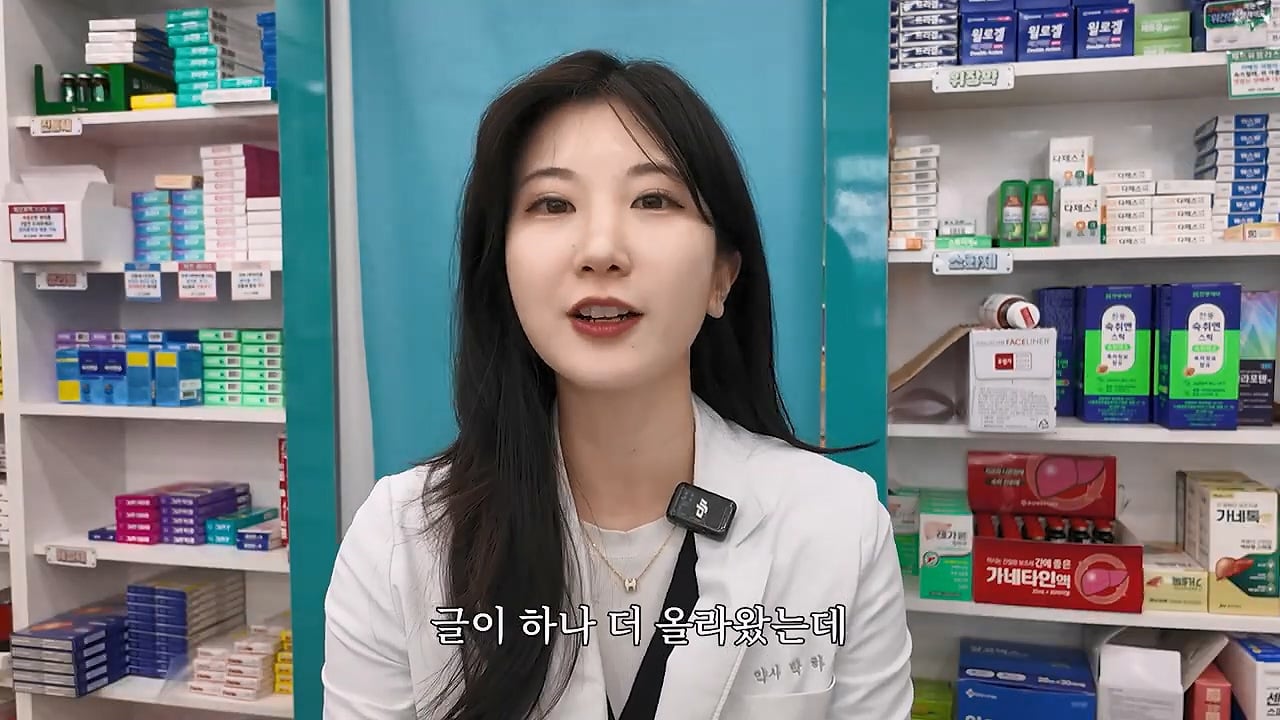 여자약사에게 남성영양제 상담받은 4~50대 남성이 한 일