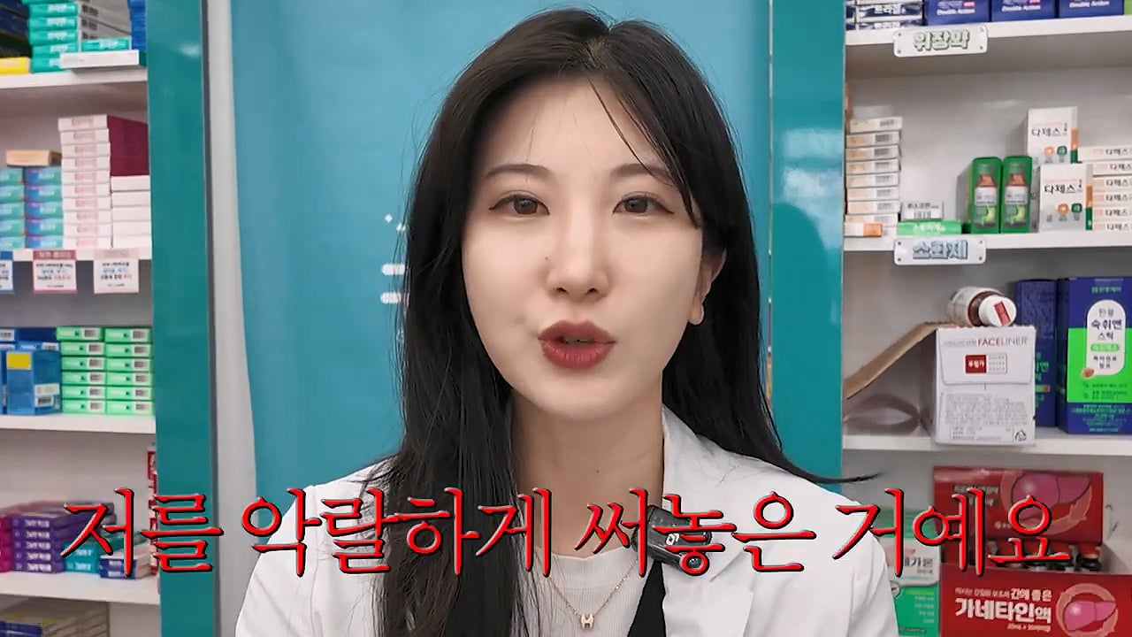 여자약사에게 남성영양제 상담받은 4~50대 남성이 한 일