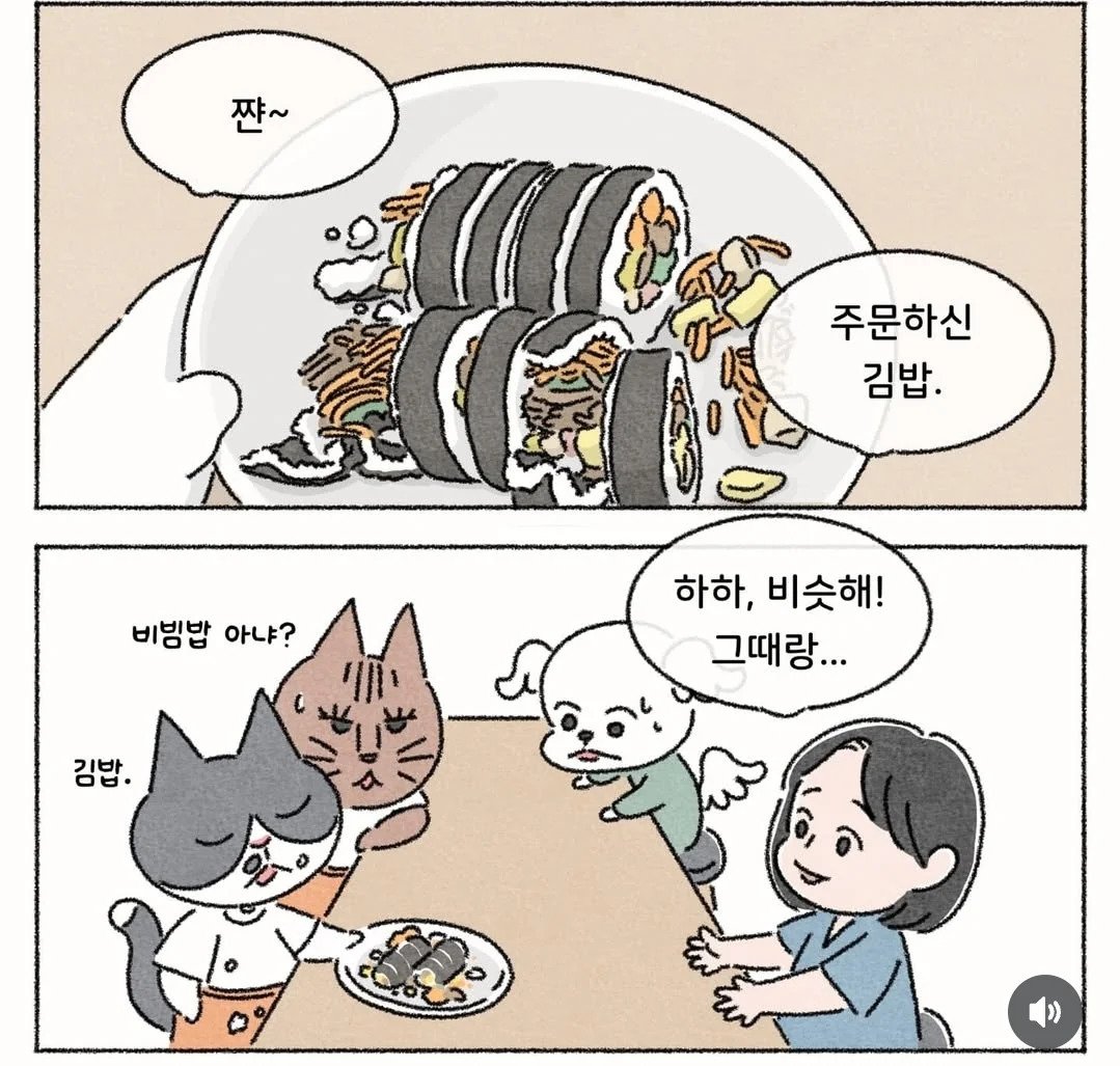 50년 평생 최고의 김밥